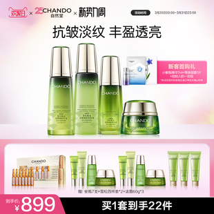 自然堂雪松御龄水乳霜精套装 紧致抗皱淡纹妈妈护肤旗舰店