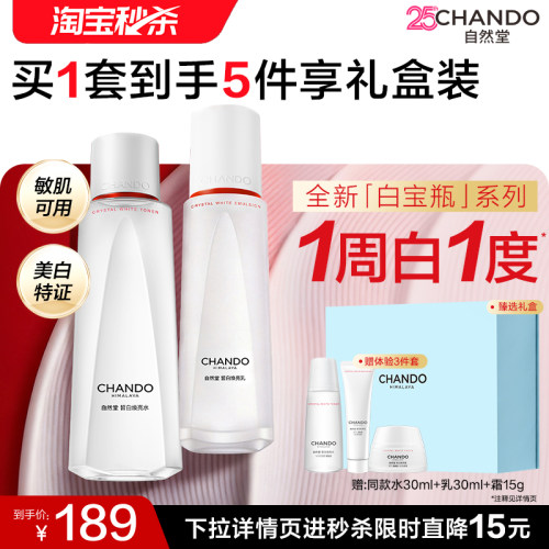 细腻嫩滑 皙白肌肤