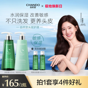 洗發(fā)露精華乳 自然堂干皮干發(fā)舒緩水潤(rùn)保濕 趙露思推薦