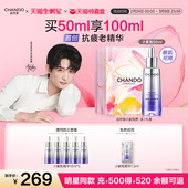 自然堂小紫瓶精华抗皱紧致淡纹修护精华液敏肌适用 天猫惊喜盒