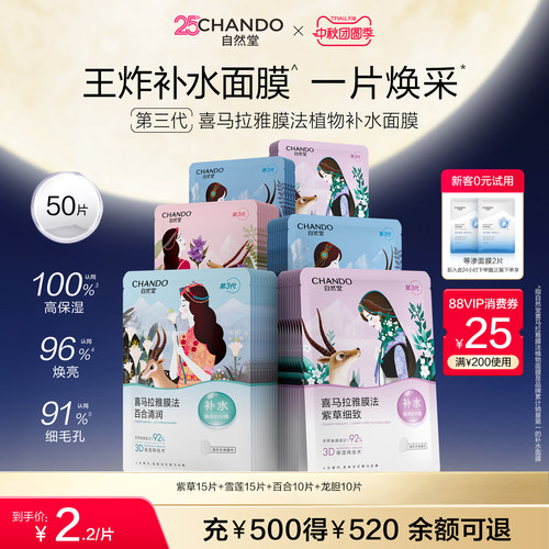 敏感肌可用 深润保湿 瞬时补水