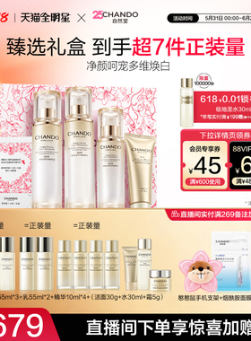 【618狂欢】自然堂577美白淡斑护肤套装雪肌水乳精减黄提亮