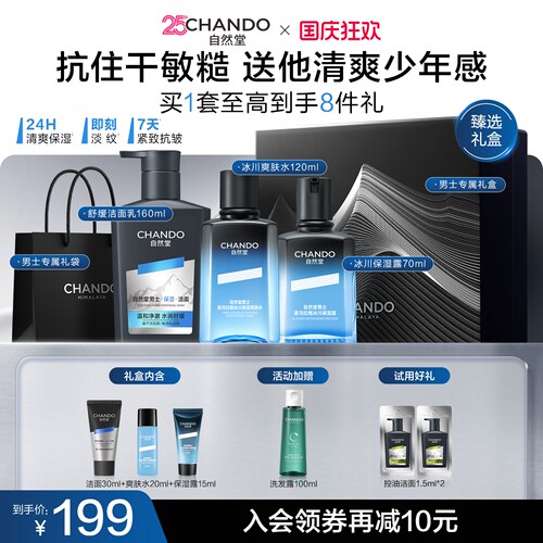 缓解干燥 补水保湿