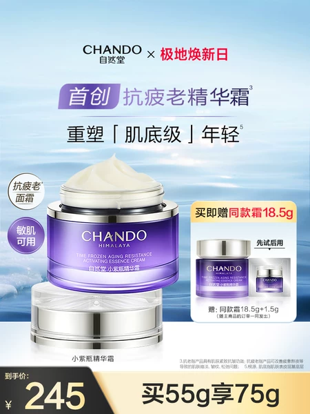 Товары от 自然堂旗舰店