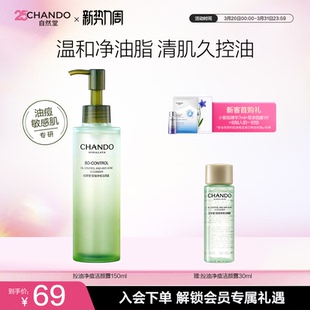 自然堂控油净痘洁颜露泡沫温和清洁油痘敏感肌专研洁颜蜜