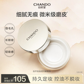 自然堂晶透无瑕散粉细腻调和肤色持久定妆控油不易脱妆雾面轻透