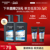 自然堂男士 舒缓保湿 氨基酸洁面乳控油去角质卸妆清洁剃须泡旗舰店