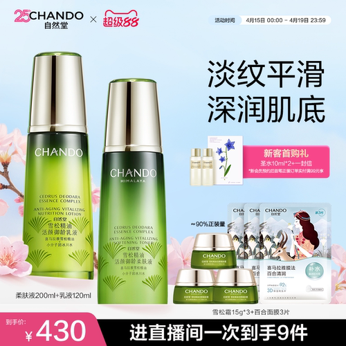 补水保湿淡化细纹