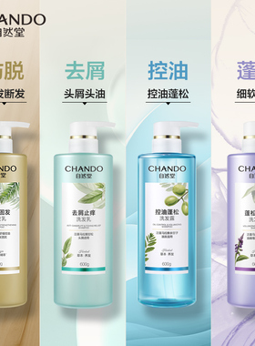 自然堂强韧防脱洗发水舒缓头皮防脱发固发控油蓬松洗发露