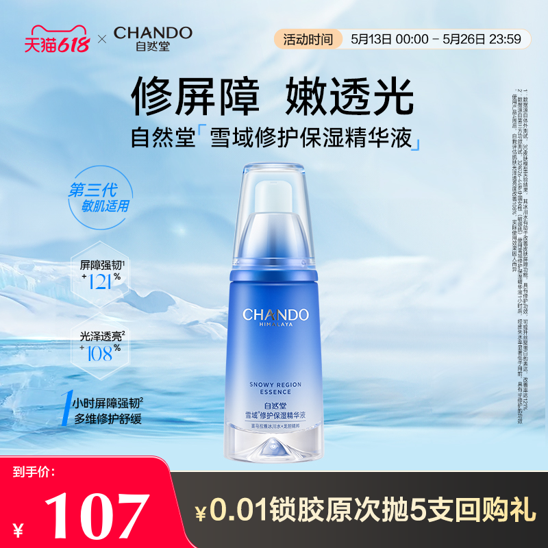 ƷСȻѩ޻ʪҺ滺޻90.33Ԫ3ȯ