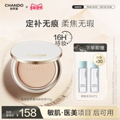 上市 新品 自然堂柔雾持妆粉饼定妆补妆16H持妆磨皮无粉感控油