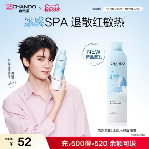 深层补水 养护合一 退散红敏热