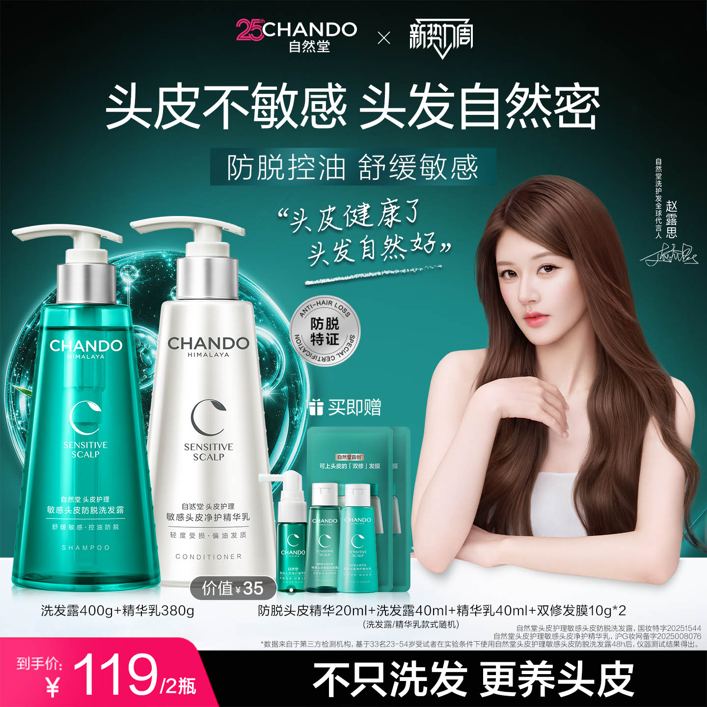 自然堂敏感防脱大绿瓶图片