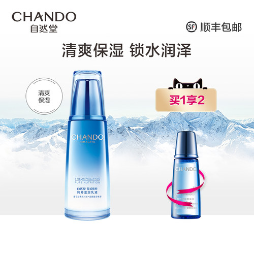 清爽型乳液价格 清爽型乳液图片 星期三