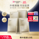 【换季修护】自然堂冻干胶原面膜紧致抗皱维稳强韧屏障敏肌护肤