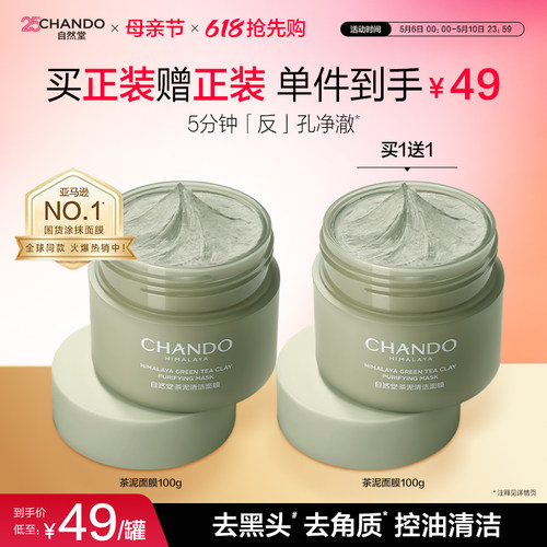 黑头油脂温和净澈