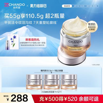 自然堂大金罐胶原霜55g重组胶原修护紧致保湿铂金胶原面霜