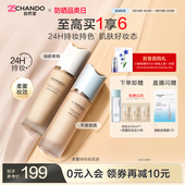 自然堂柔雾持妆粉底液混合肌油皮遮瑕雾感持久底妆官方 礼物