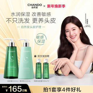 洗发露精华乳 自然堂干皮干发舒缓水润保湿 赵露思推荐