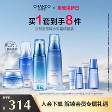 【新品上市】雪域水乳霜精套装滋润冰肌水保湿乳液面霜精华修护