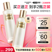 自然堂极地精华露焕新肌肤敏肌 李佳琦直播间美妆节