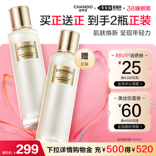 自然堂极地精华露焕新肌肤敏肌 李佳琦直播间现货狂欢夜