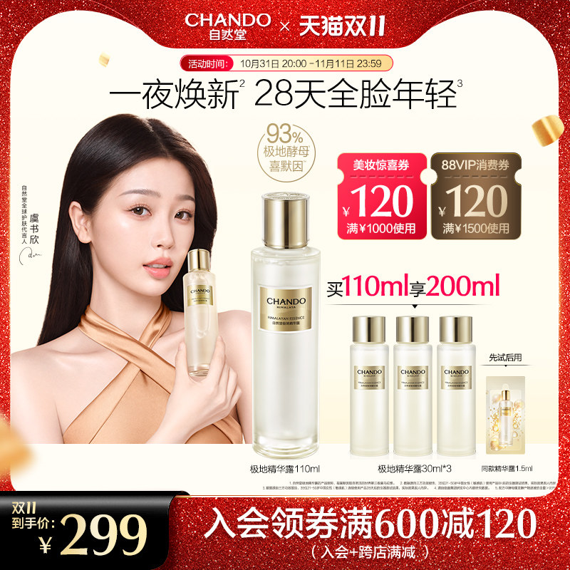 ��˫11�ֻ���������Ȼ�ü���ʥˮ���ؾ���¶ϲĬ��һҹ��������