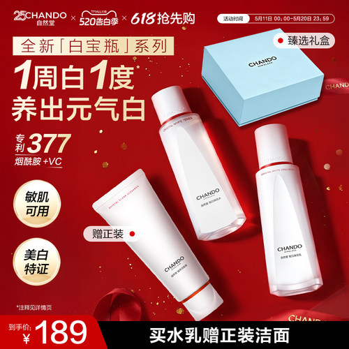 细腻嫩滑 皙白肌肤
