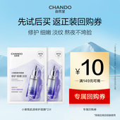 顺手买一件 自然堂小紫瓶精华面膜抗疲老紧致修护面膜2片