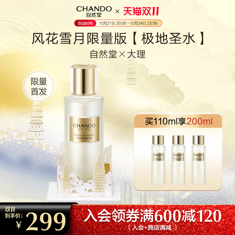 �ۻ��㣺110ml ��Ȼ�ü��ؾ���¶ʥˮϲĬ��