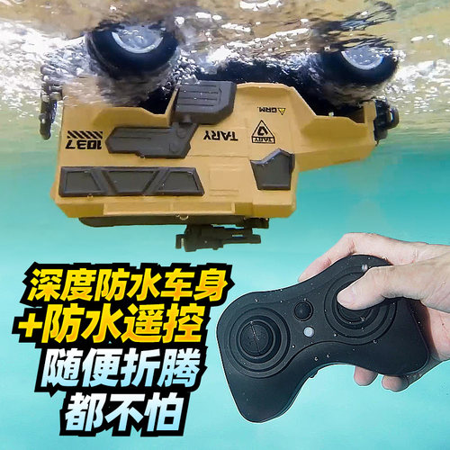 装甲越野车遥控汽车水陆两栖玩具