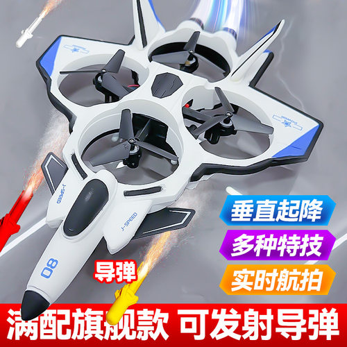 可发射导弹遥控飞机战斗机玩具