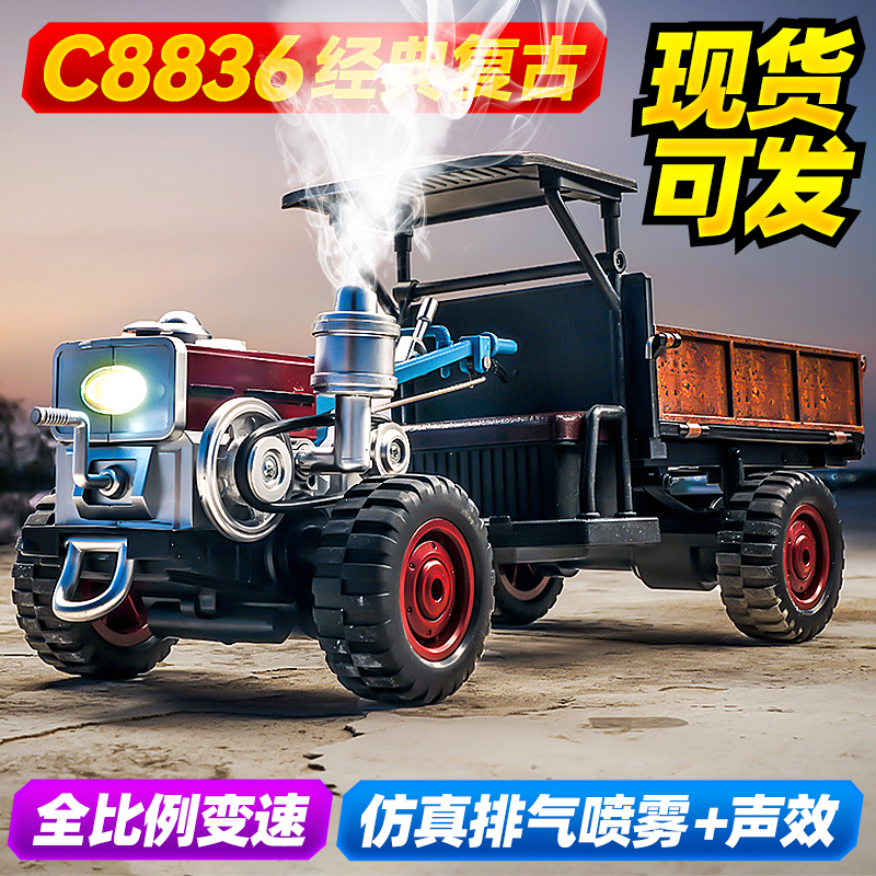 JJRC经典复古电动遥控拖拉机模型