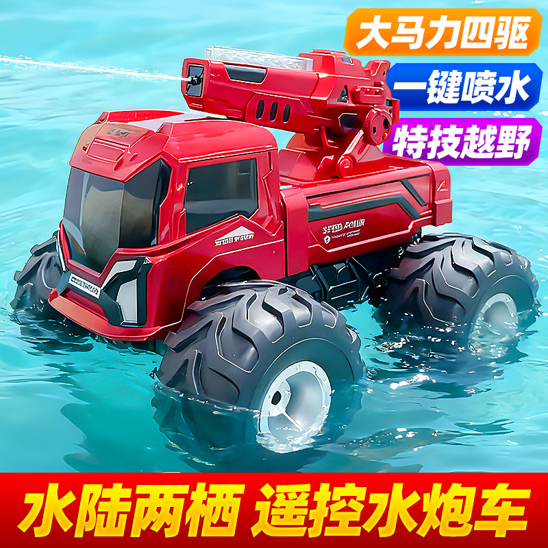 遥控水炮车可发射喷水消防车新款