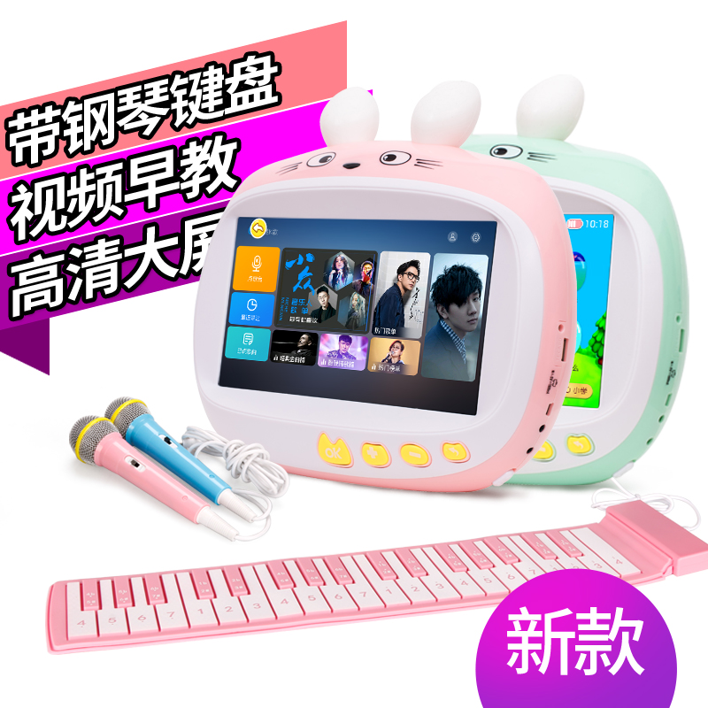 魯奇亞V9帶鋼琴鍵盤早教機兒童視頻故事機可連wifi觸摸屏學習機