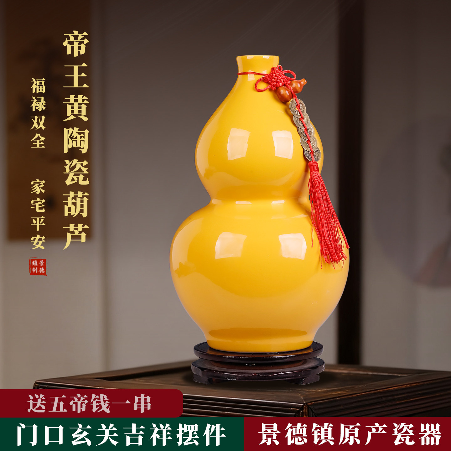 新中式客厅玄关陶瓷葫芦花瓶摆件开口黄色招财镇宅桌面高端工艺品,家居饰品,桌面摆件,淘宝优惠券,粉丝福利购,淘宝优惠卷