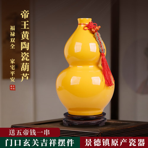 开口黄色陶瓷葫芦摆件招财镇宅