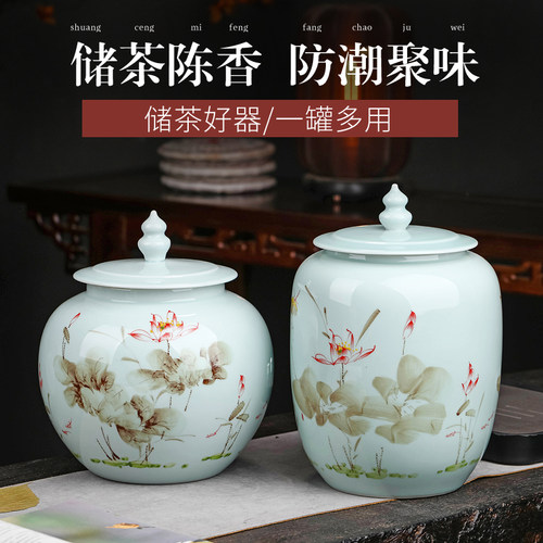 景德镇1斤装白茶茶叶罐子陶瓷陈皮保存收藏罐专用大容量 密封罐大 - 封面