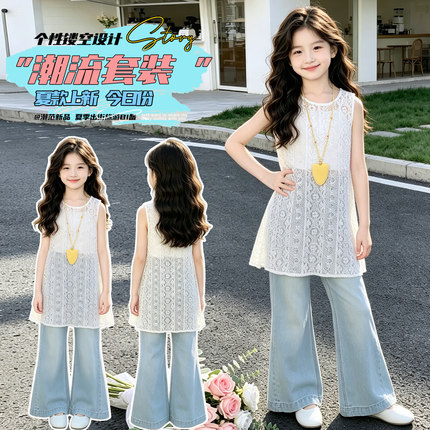 2026女孩夏季蕾丝上衣吊带牛仔喇叭裤女童夏三件套叠穿时髦穿搭