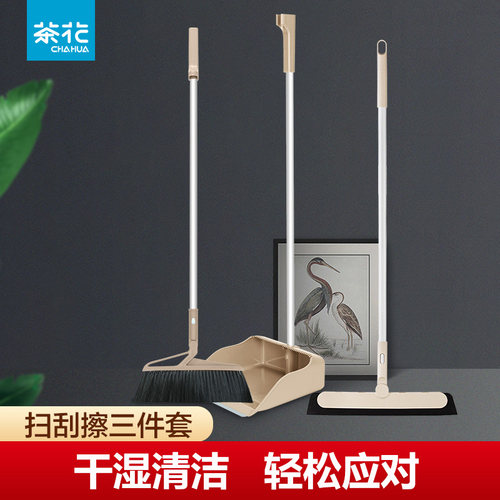 茶花扫帚簸箕清洁刮水扫头发组合
