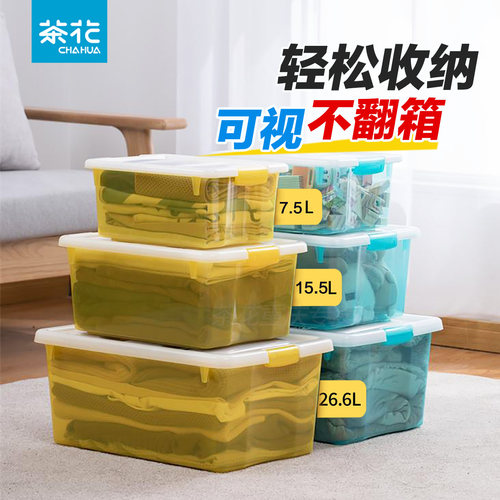 茶花收纳箱透明长方形衣服储物箱