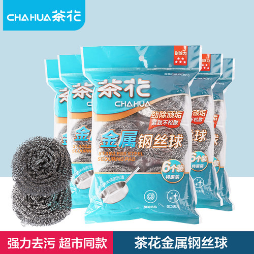 茶花家用厨房清洁钢丝球