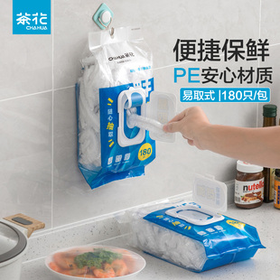 【茶花】PE材质厨房保鲜罩180只
