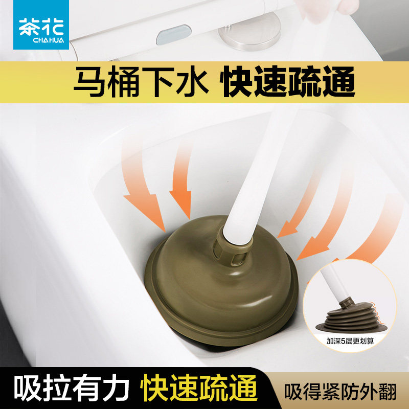 茶花马桶疏通器通皮搋子吸盘神器拨子下水道捅管道抽子厕所堵塞通