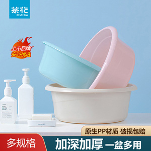茶花脸盆家用大号洗衣盆塑料盆子洗脚盆婴儿加厚加深大盆洗脸盆小