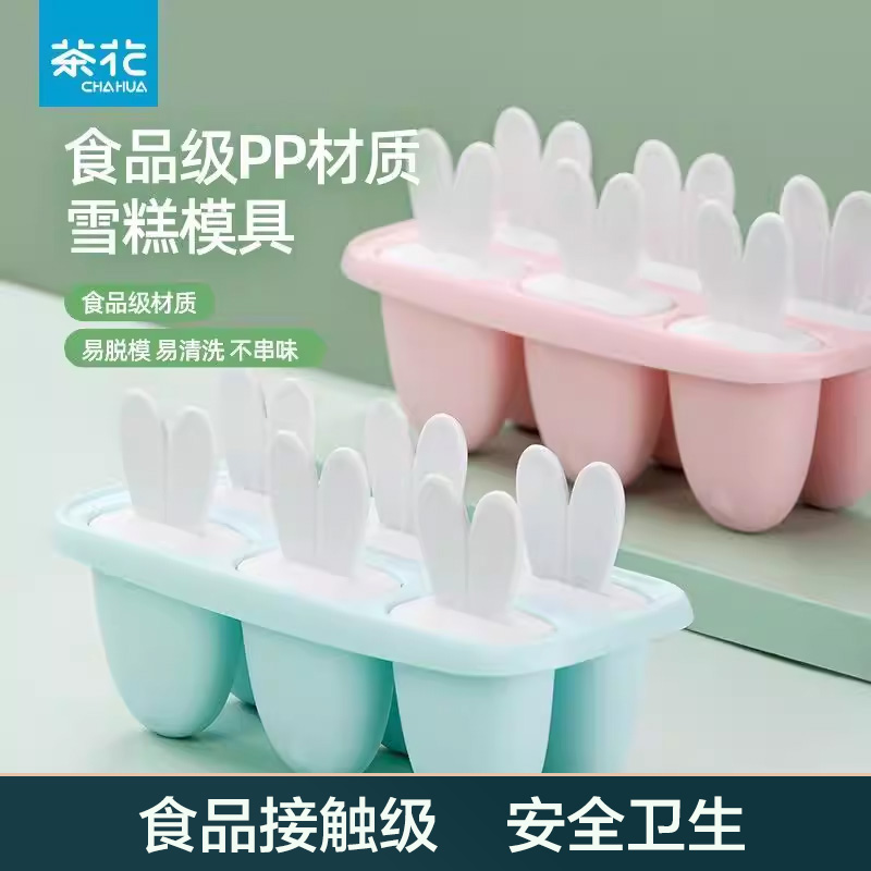 茶花雪糕模具创意可爱冰棍神器