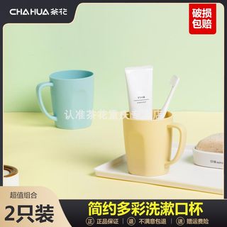 茶花漱口杯水杯杯子家用创意牙缸杯牙刷杯洗漱杯情侣漱口杯刷牙杯