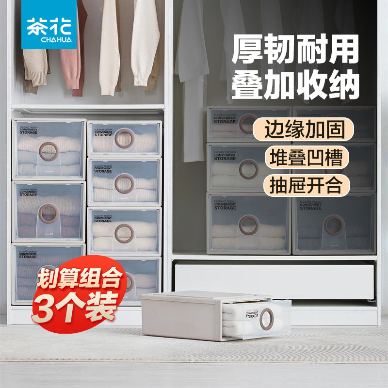 茶花抽屉式收纳箱收纳柜衣服储物柜塑料家用大号卧室柜子户外桌面