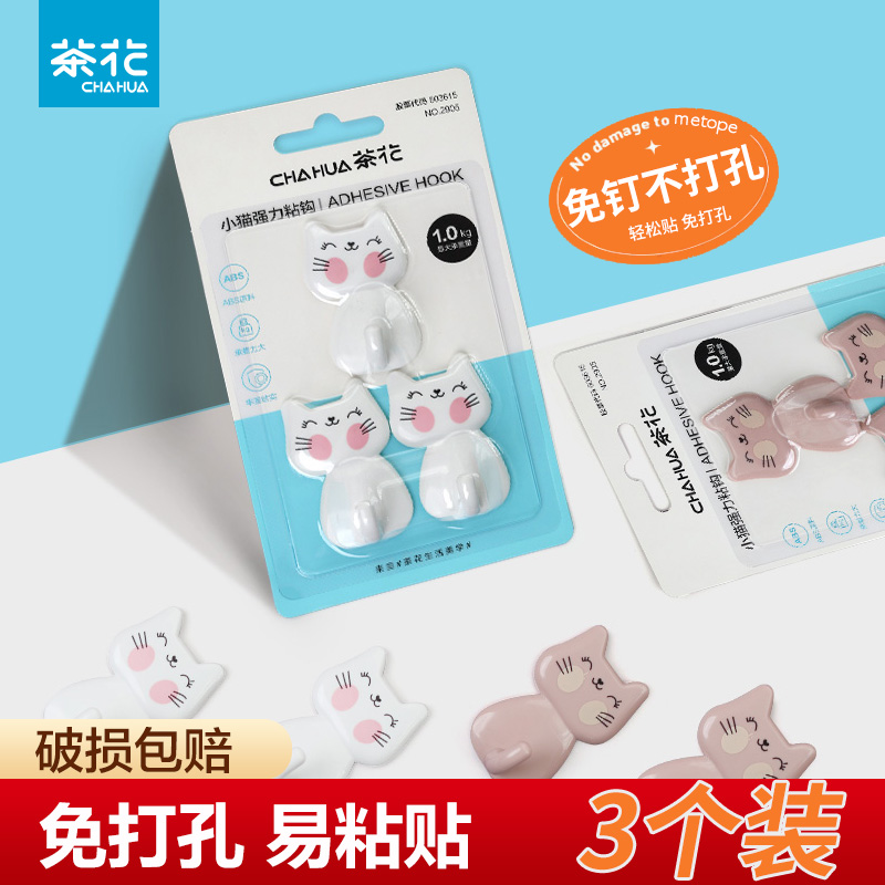 茶花猫型粘胶挂钩免打孔