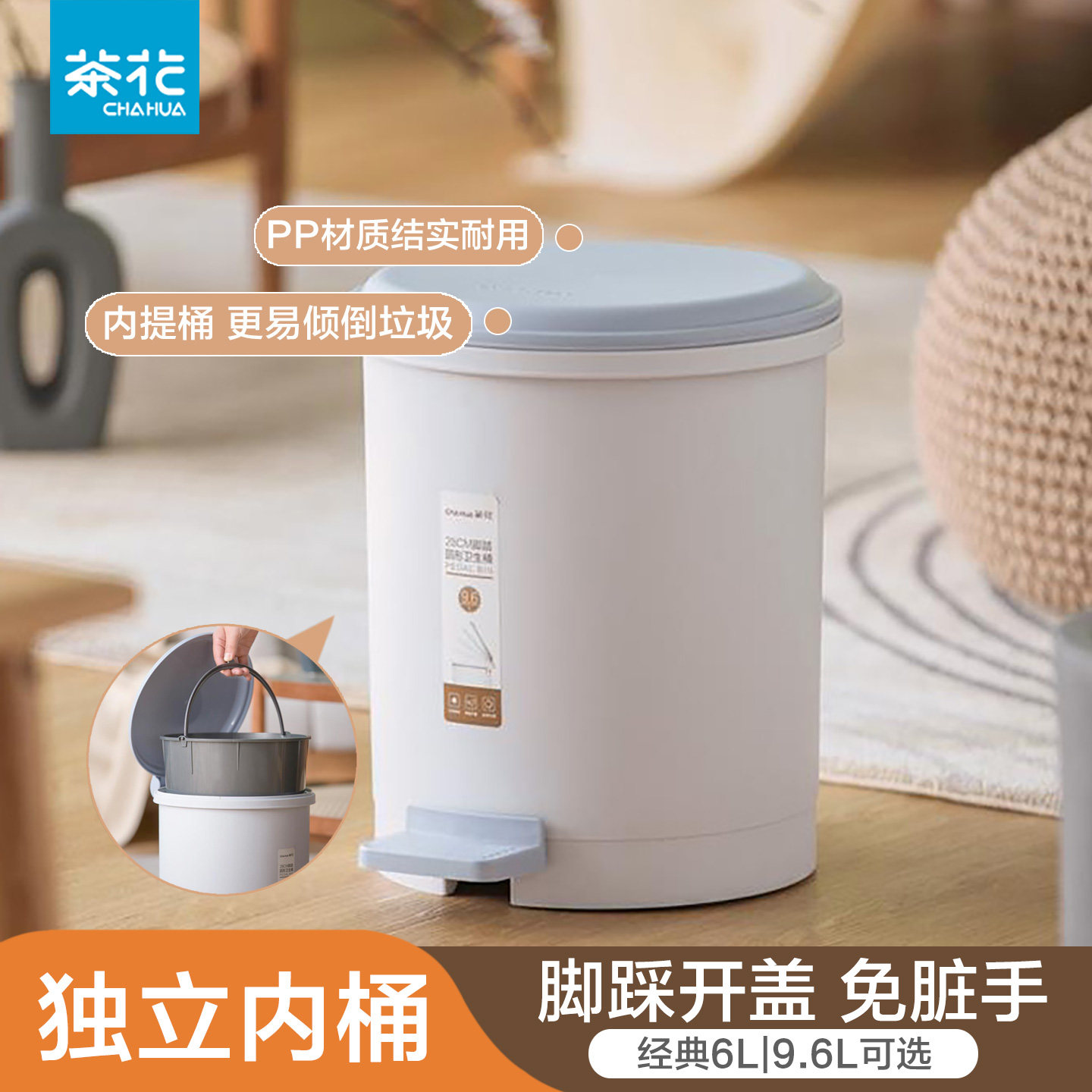 茶花垃圾桶家用客厅脚踏式带盖大号厨房卫生间垃圾桶厕所简约脚踩